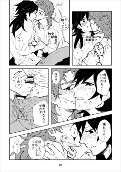 Page 19 of Otona Janaikedo sa,