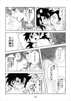 Page 25 of Otona Janaikedo sa,