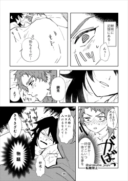 Page 35 of Otona Janaikedo sa,