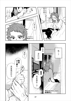 Page 36 of Otona Janaikedo sa,