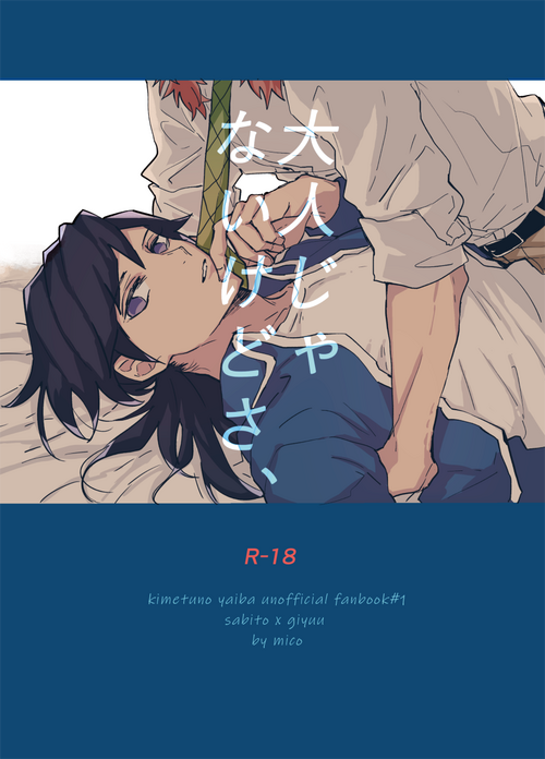 Download Otona Janaikedo sa,