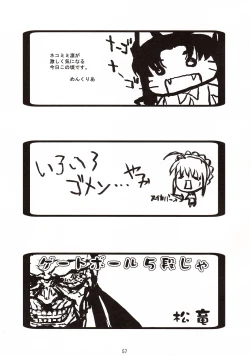 Page 57 of SAVER TEETH