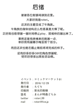 Page 26 of Manga Jikan Draph