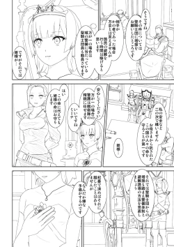 Page 3 of WORLD OF CURSE 12