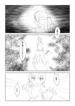 Page 6 of WORLD OF CURSE 12