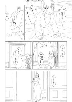 Page 7 of WORLD OF CURSE 12