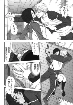 Page 103 of Kazamidori Triangle Vol.2