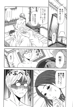 Page 129 of Kazamidori Triangle Vol.2