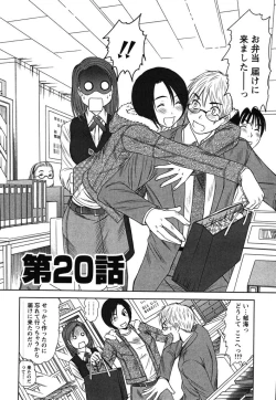 Page 133 of Kazamidori Triangle Vol.2