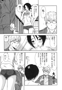 Page 140 of Kazamidori Triangle Vol.2