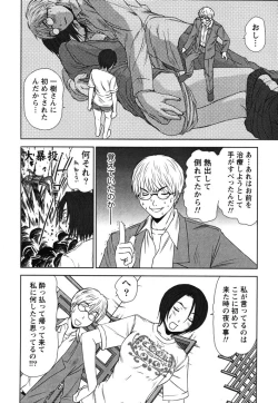 Page 141 of Kazamidori Triangle Vol.2