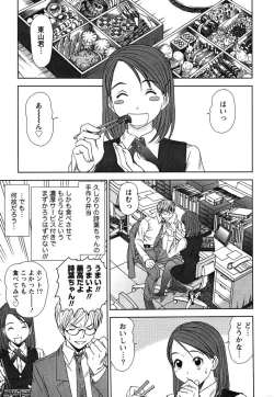 Page 172 of Kazamidori Triangle Vol.2