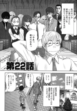 Page 173 of Kazamidori Triangle Vol.2