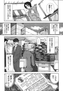 Page 176 of Kazamidori Triangle Vol.2