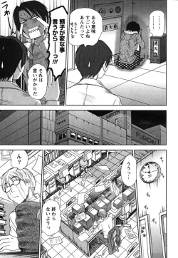 Page 178 of Kazamidori Triangle Vol.2