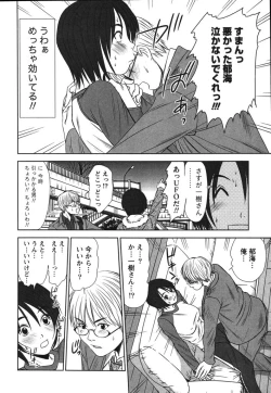 Page 189 of Kazamidori Triangle Vol.2