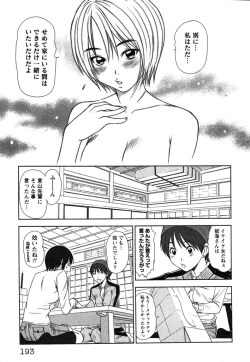 Page 196 of Kazamidori Triangle Vol.2