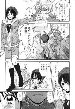 Page 210 of Kazamidori Triangle Vol.2