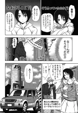 Page 33 of Kazamidori Triangle Vol.2