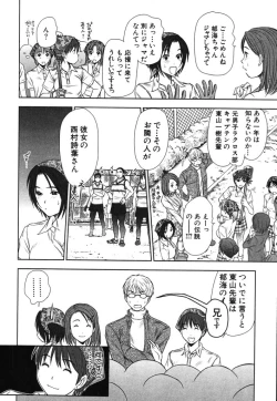 Page 49 of Kazamidori Triangle Vol.2