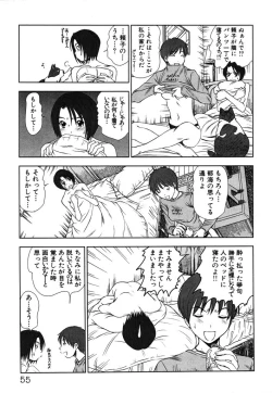 Page 58 of Kazamidori Triangle Vol.2