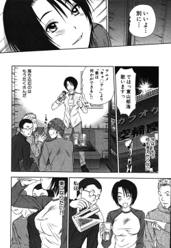 Page 69 of Kazamidori Triangle Vol.2