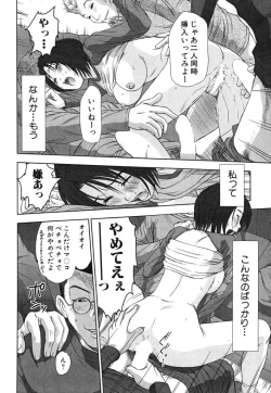 Page 75 of Kazamidori Triangle Vol.2