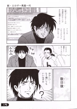 Page 15 of an amateur vol. 4