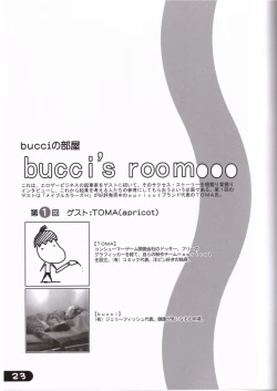 Page 23 of an amateur vol. 4