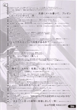 Page 26 of an amateur vol. 4