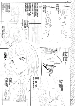 Page 2 of DARK MERGE