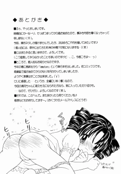 Page 16 of Lovely Mix