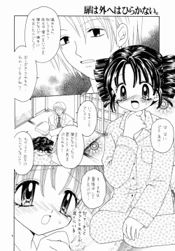 Page 3 of Lovely Mix