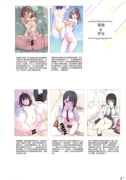 Page 16 of JK x ONAKA #02