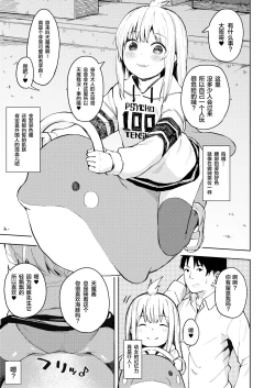 Page 5 of Chouhatsu Matenshi!! Tenma-chan