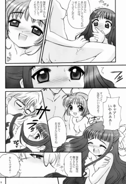 Page 10 of Sakurachan - Sakura and Tomoyo