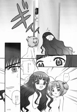 Page 17 of Sakurachan - Sakura and Tomoyo