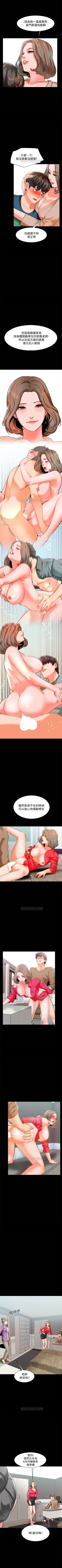 Page 56 of （周1）家教老师  1-13 中文翻译 （更新中）