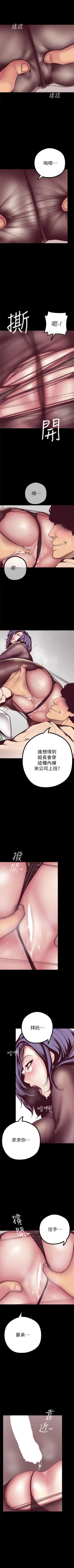 Page 101 of （周1）美丽新世界 1-62 中文翻译 （更新中）