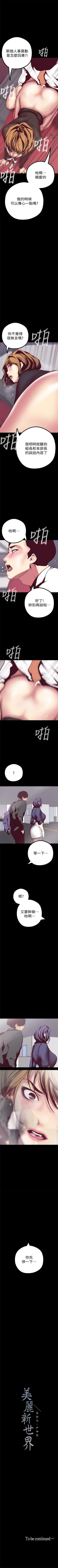 Page 119 of （周1）美丽新世界 1-62 中文翻译 （更新中）