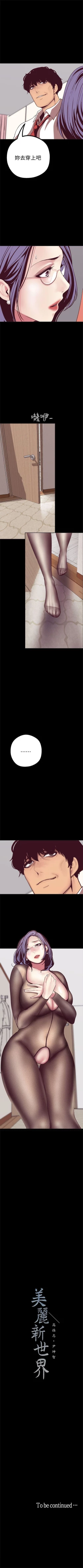 Page 130 of （周1）美丽新世界 1-62 中文翻译 （更新中）