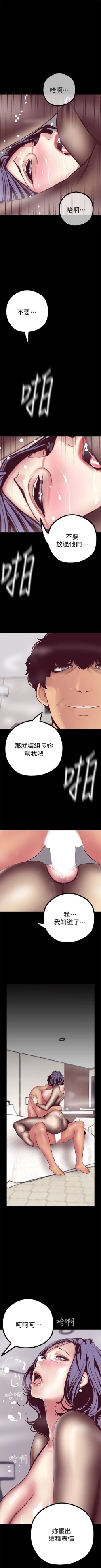 Page 138 of （周1）美丽新世界 1-62 中文翻译 （更新中）