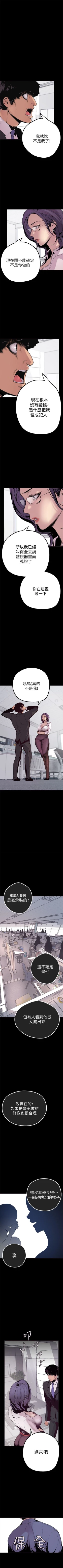 Page 15 of （周1）美丽新世界 1-62 中文翻译 （更新中）