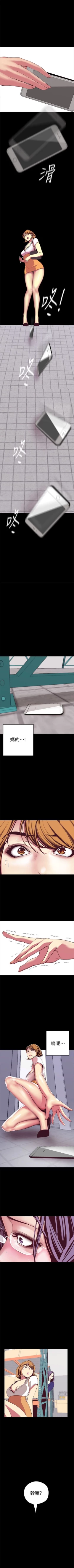 Page 161 of （周1）美丽新世界 1-62 中文翻译 （更新中）