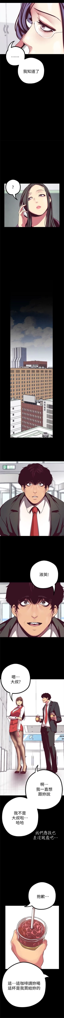 Page 173 of （周1）美丽新世界 1-62 中文翻译 （更新中）