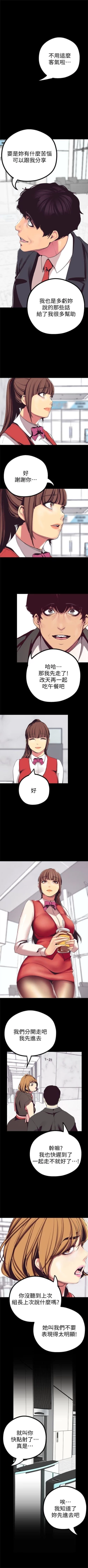 Page 174 of （周1）美丽新世界 1-62 中文翻译 （更新中）