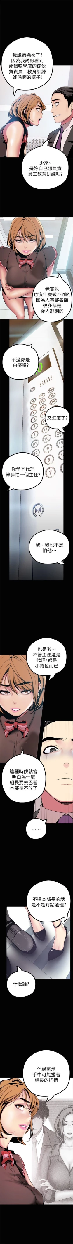Page 180 of （周1）美丽新世界 1-62 中文翻译 （更新中）