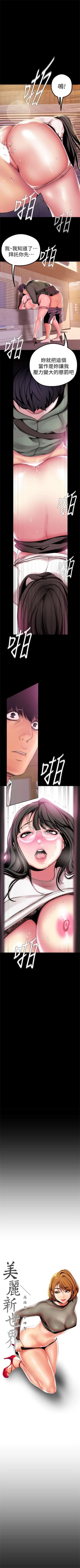 Page 187 of （周1）美丽新世界 1-62 中文翻译 （更新中）