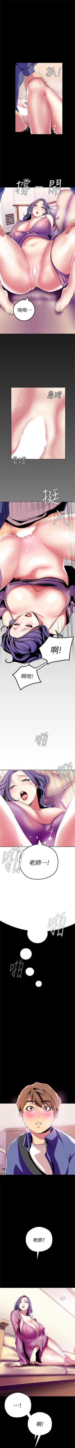 Page 221 of （周1）美丽新世界 1-62 中文翻译 （更新中）