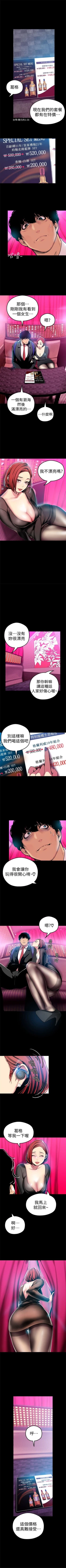 Page 236 of （周1）美丽新世界 1-62 中文翻译 （更新中）